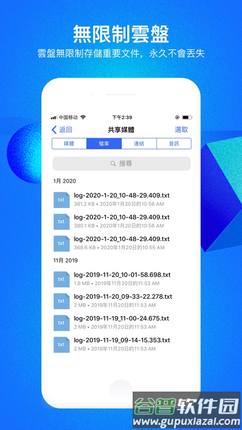 cc(cloudchat)最新版截图4