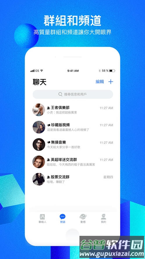 cc(cloudchat)最新版截图5