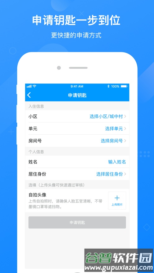 小石回家app下载截图2