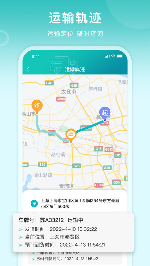 滴途app截图1