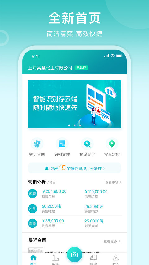 滴途app截图4