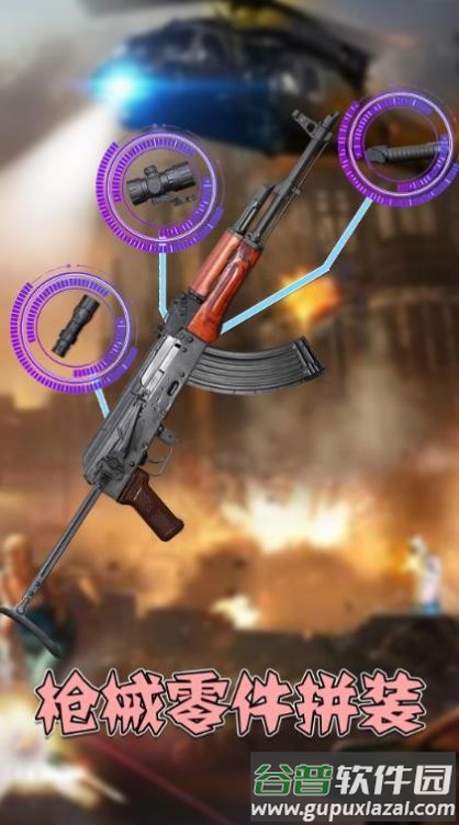 真实枪械模拟3D游戏截图1