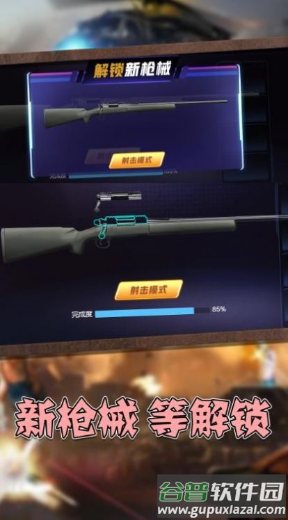 真实枪械模拟3D游戏截图2