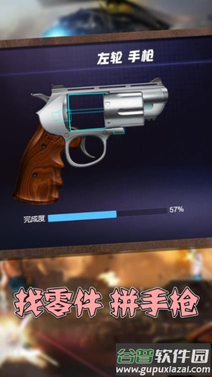 真实枪械模拟3D游戏截图3