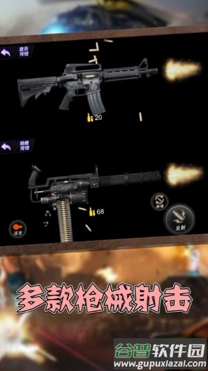 真实枪械模拟3D游戏截图4