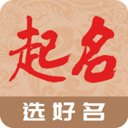 起名宝appv1.2.3