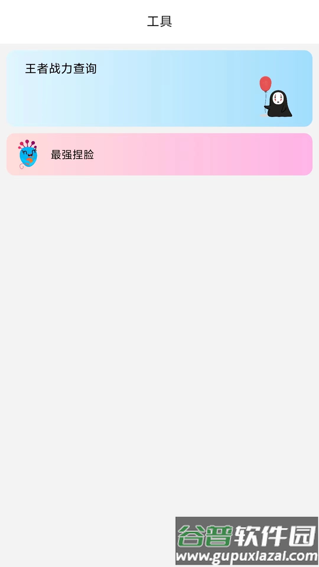 画质管家APP截图3