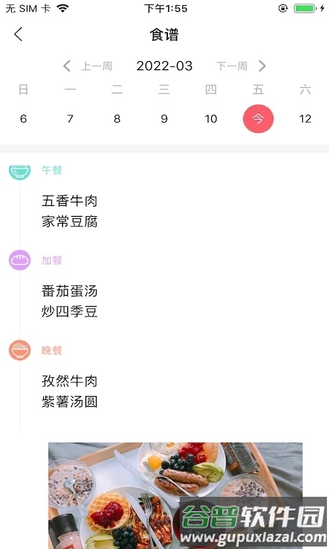 东电微校app官方下载截图3