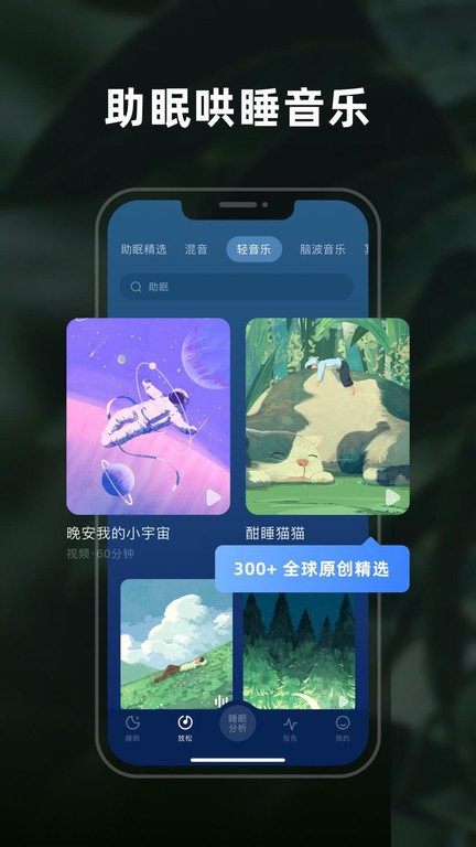 幻休免费版截图2