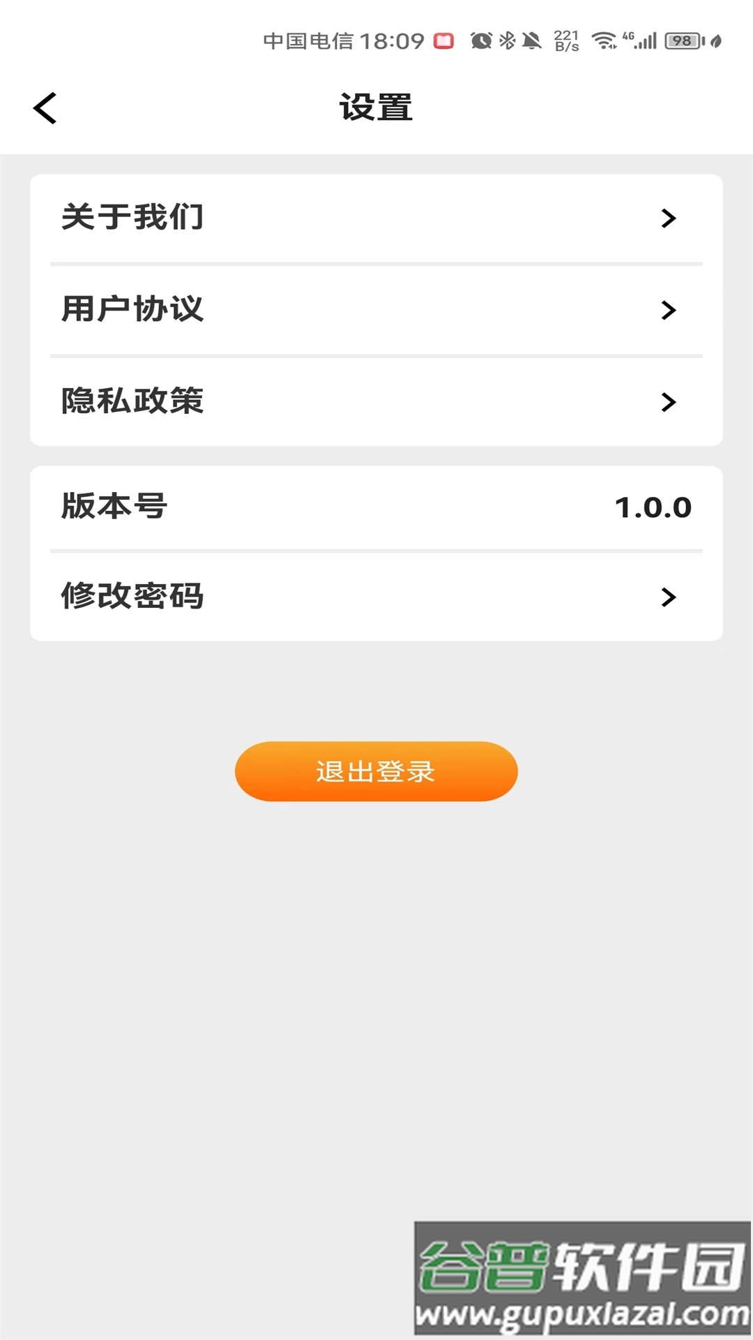 石门智停app截图4
