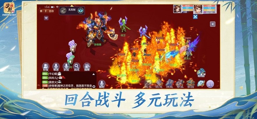 梦想世界3官方助手移动版截图1