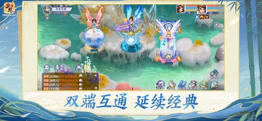 梦想世界3官方助手移动版截图2