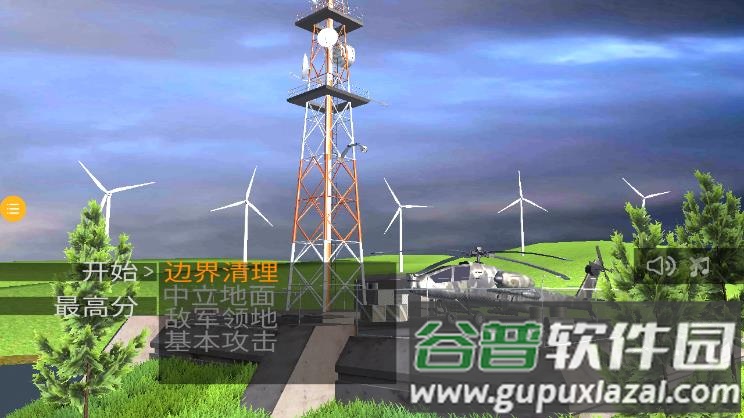 3D飞行大战游戏截图2