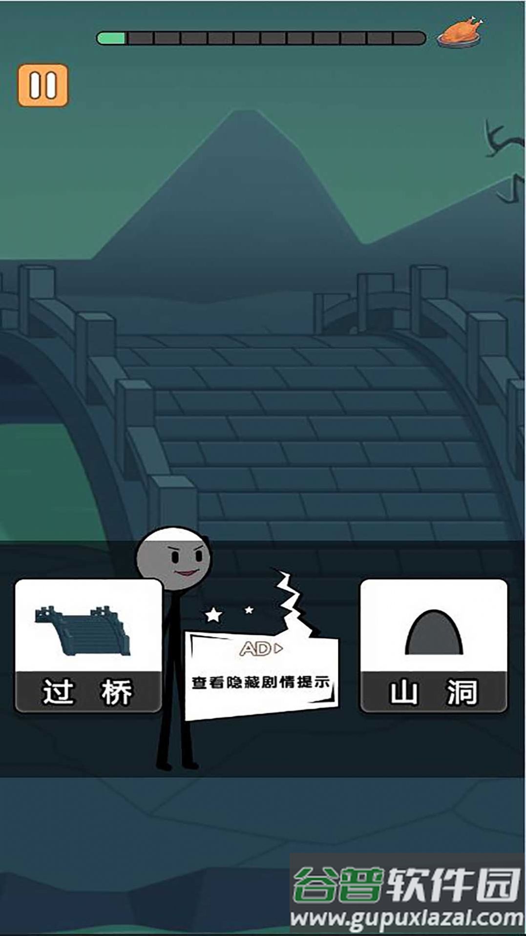 火柴人冒险日记3游戏下载安装截图3