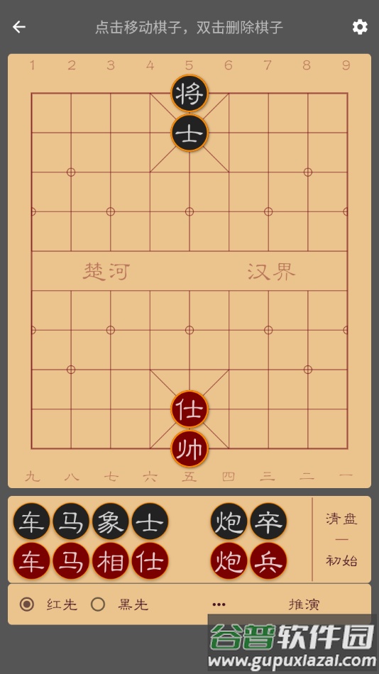 棋路app下载截图1