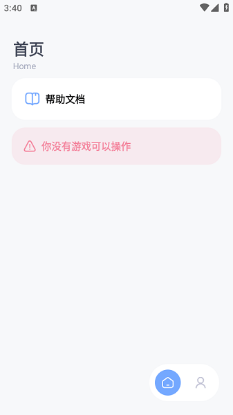 阿尔法助手最新版截图1