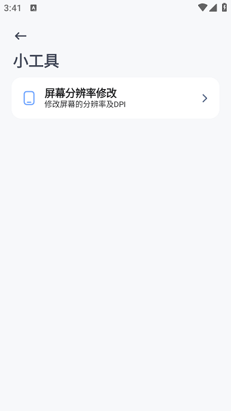 阿尔法助手最新版截图3
