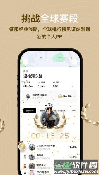 outbase骑行软件截图4