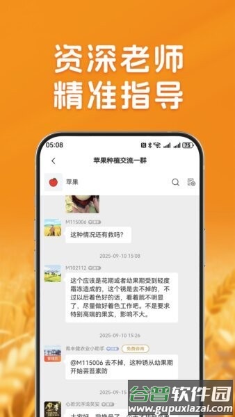 农千问app截图1