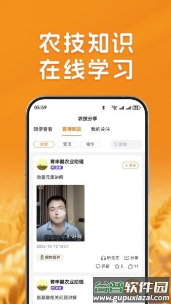 农千问app截图2