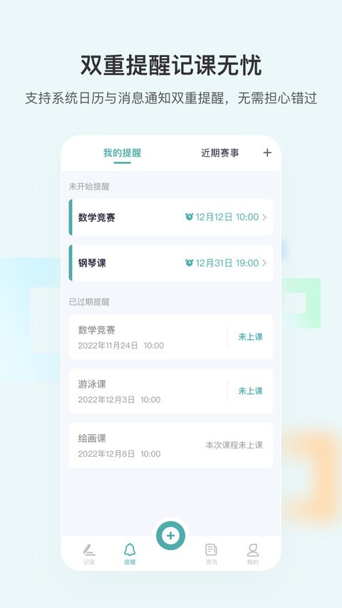 漫记app截图1