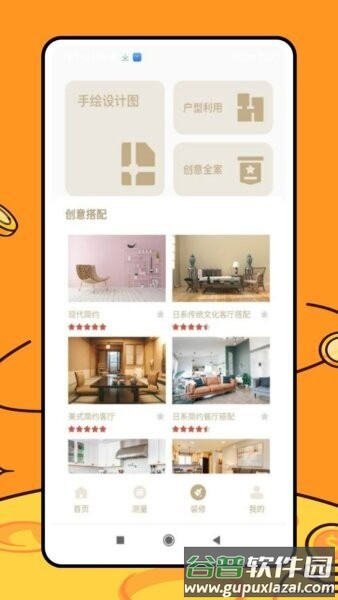 三维房屋设计师3D家居装修室内设计截图1