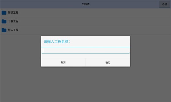 航梦rpg编辑器截图1