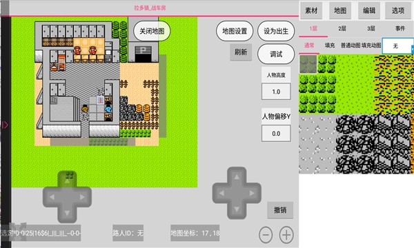 航梦rpg编辑器截图2