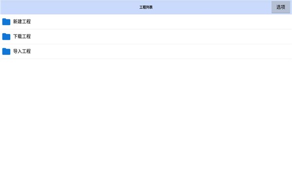 航梦rpg编辑器截图3