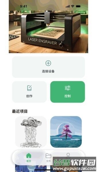 mkslaser软件3.0版截图1