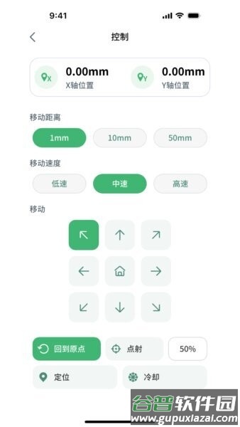 mkslaser软件3.0版截图2