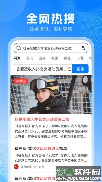 无忧浏览器2026最新版截图1