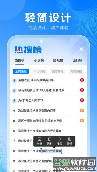 无忧浏览器2026最新版截图2