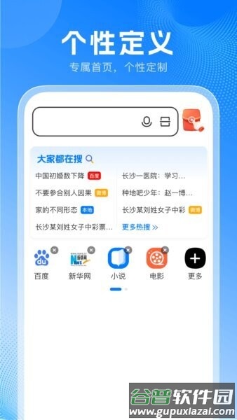 无忧浏览器2026最新版截图3