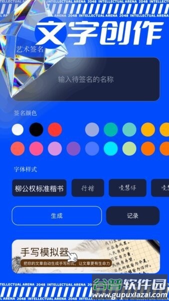 极虎漫剪正版截图2