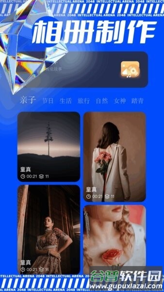 极虎漫剪正版截图3