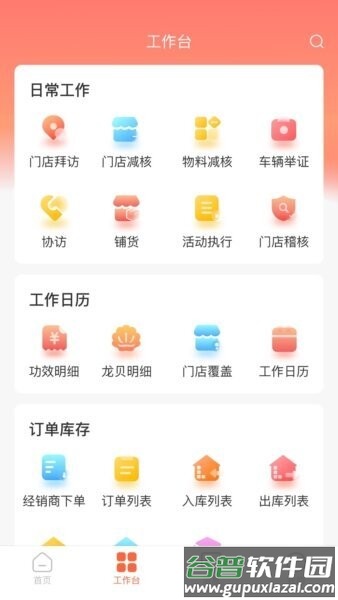 卫龙龙天下app截图3