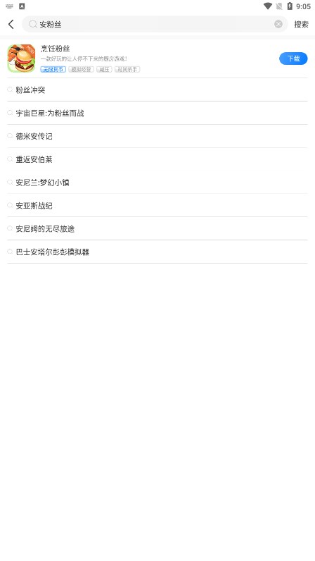 2025魔玩助手正版截图3