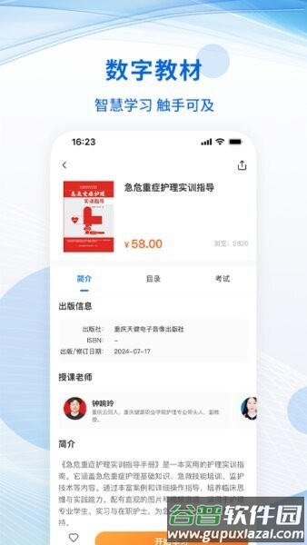 多享学手机版截图2