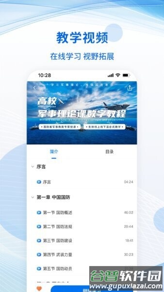 多享学手机版截图3