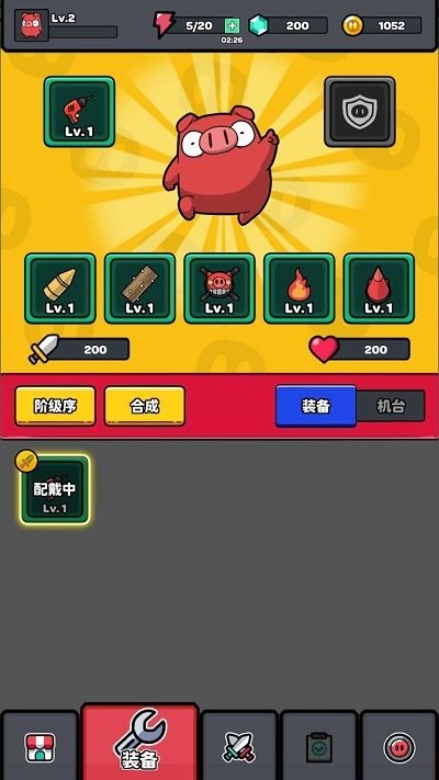 红猪特攻队最新版(little piggy defense)截图2