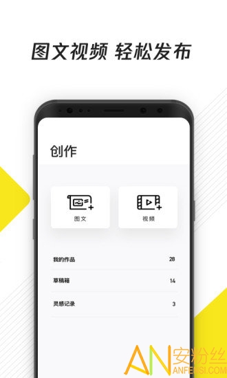 企鹅自媒体平台app(改名企鹅号)截图2