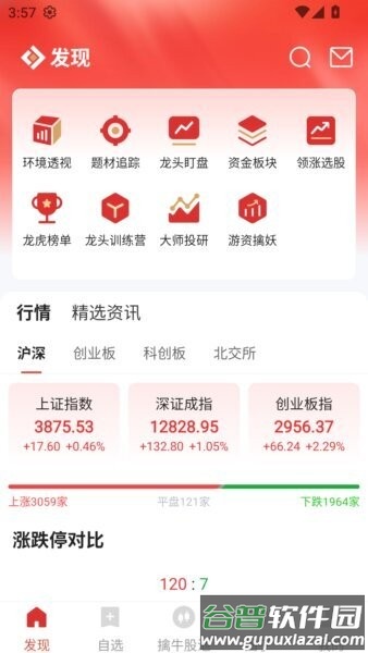 钱坤股海通手机版截图1