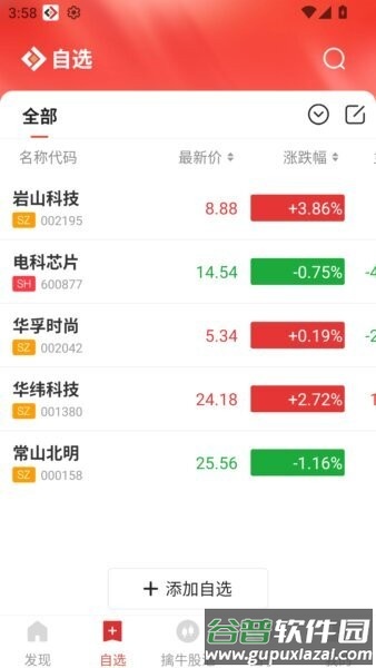 钱坤股海通手机版截图2