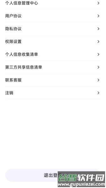 星徽出行Max最新版本截图1