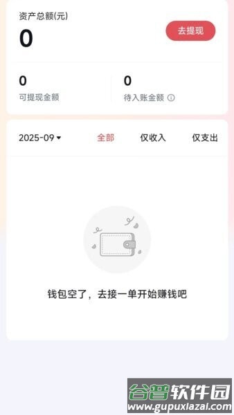 星徽出行Max最新版本截图3