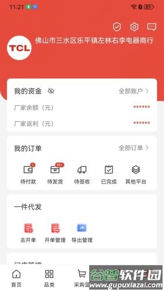 T销客最新版本截图2
