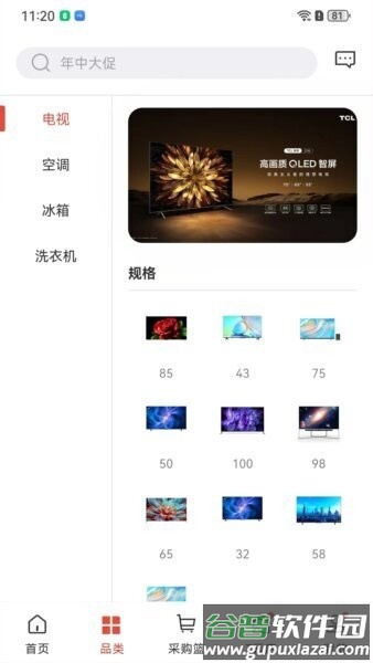 T销客最新版本截图3