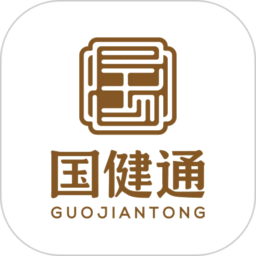 国健通app最新版本v1.6.11