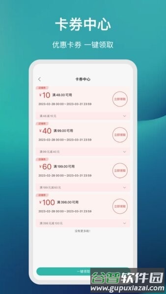 国药健康商城软件截图2